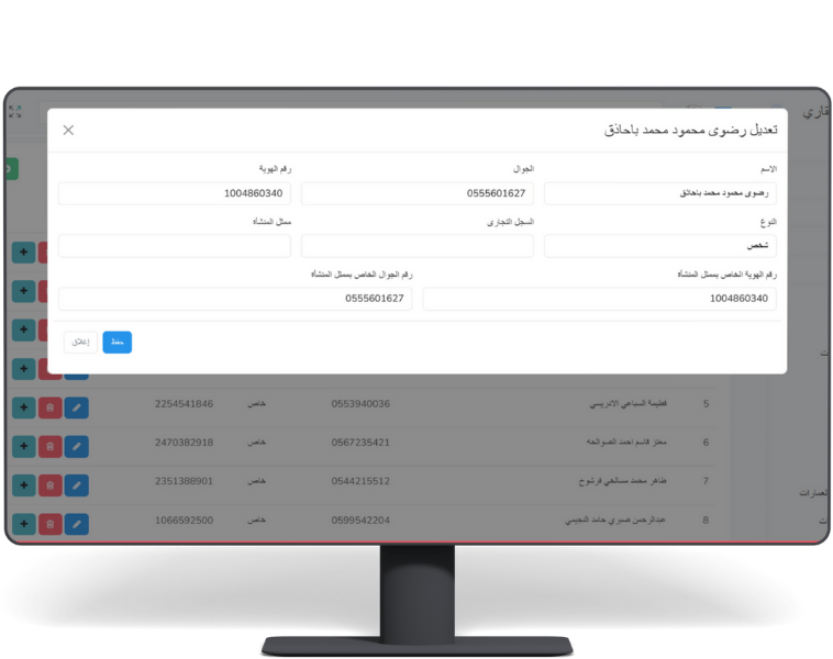 لوحة إدارة المستأجرين