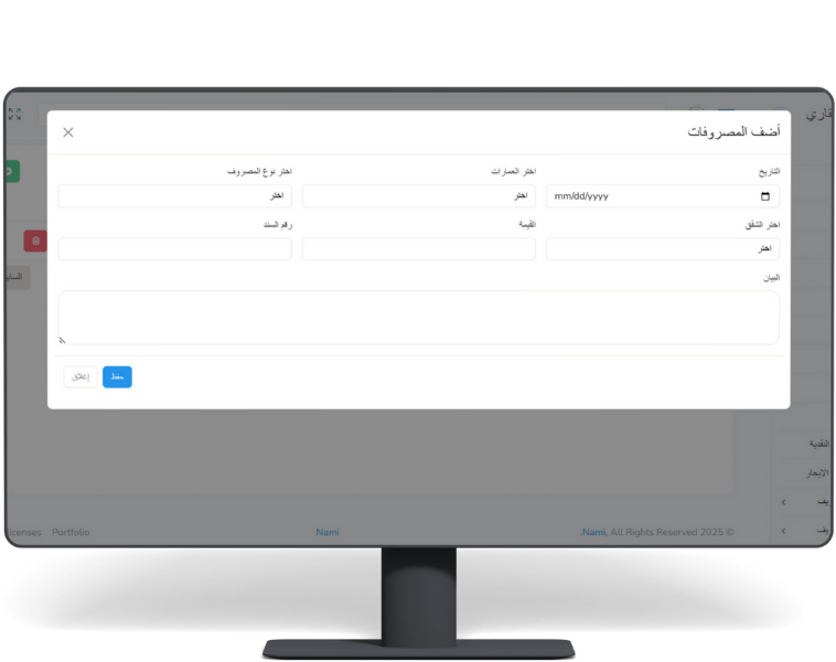 لوحة التقارير المالية